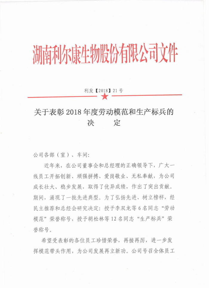 湖南利爾康,生物酶制劑研發(fā),生物酶制劑產(chǎn)品,利爾康生物酶,湖南食品添加劑