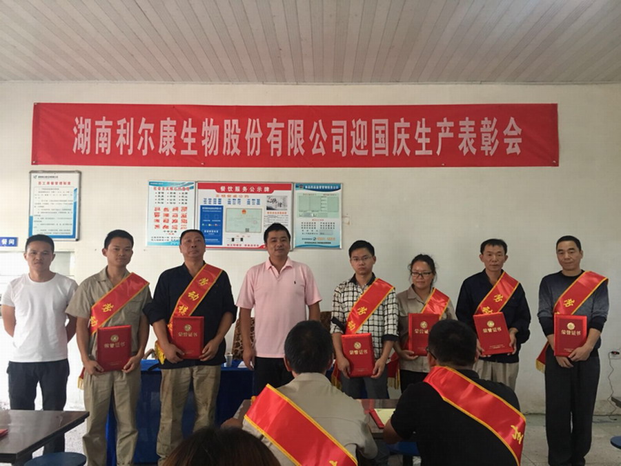 湖南利爾康,生物酶制劑研發(fā),生物酶制劑產(chǎn)品,利爾康生物酶,湖南食品添加劑