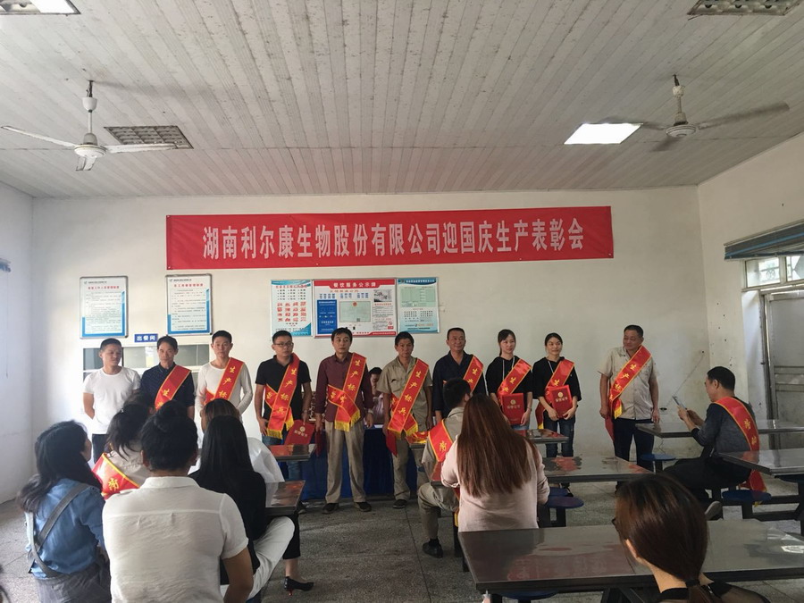 湖南利爾康,生物酶制劑研發(fā),生物酶制劑產(chǎn)品,利爾康生物酶,湖南食品添加劑