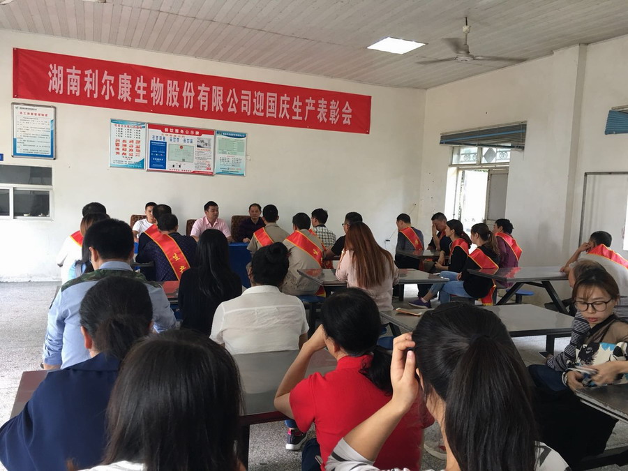 湖南利爾康,生物酶制劑研發(fā),生物酶制劑產(chǎn)品,利爾康生物酶,湖南食品添加劑